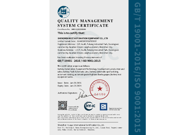 質(zhì)量管理認(rèn)證-英