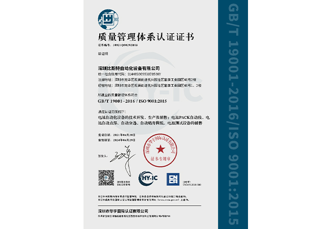 資質(zhì)證書質(zhì)量管理認(rèn)證