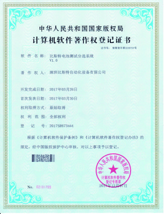 專(zhuān)利證書(shū)-11