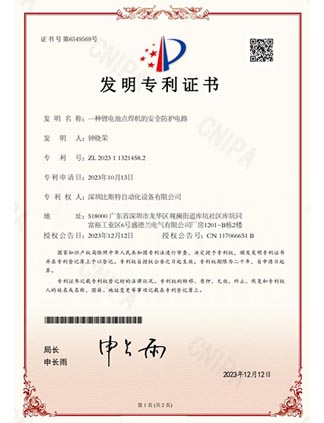 專(zhuān)利證書(shū)-15